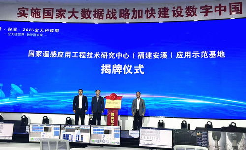 安溪2025空天科技周盛大啟幕 戰(zhàn)略合作簽約與技術(shù)交流共繪航天新藍(lán)圖